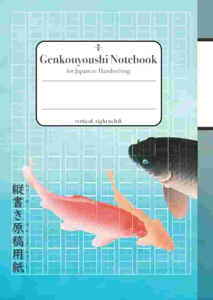 GENKOUYOUSHI NOTEBOOK - Koi - Direita para Esquerda para scripts Kanji e Kana (Hiragana Katakana) 【♚♚・・ 【】 Trabalhos japoneses para prática de escrita e composição [Carp Design] (Edição Japonesa)